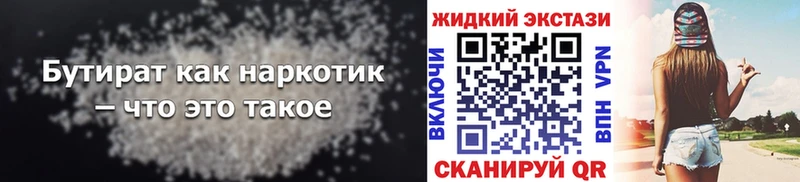 Купить закладки  Морозовск  Бутират бутандиол 