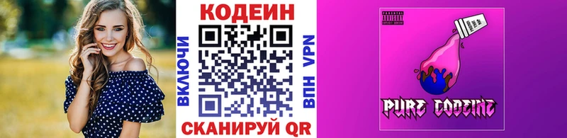 Купить где  Морозовск  Кодеиновый сироп Lean напиток Lean (лин) 
