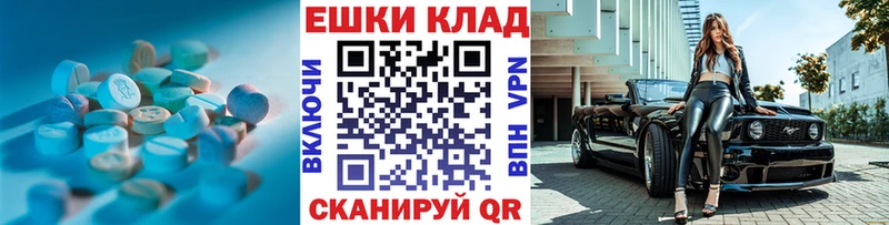 Купить где  Морозовск  Ecstasy MDMA 