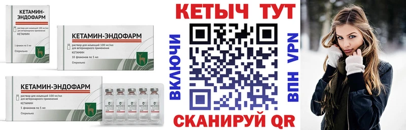 Купить  Морозовск  Кетамин ketamine 