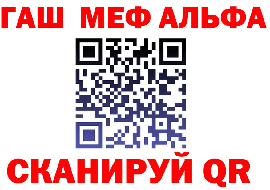 ГАШ Ice-O-Lator маркетплейс shop блэк спрут Морозовск