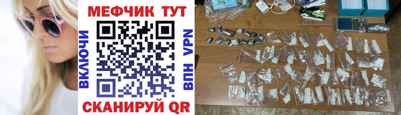 Купить Морозовск Меф mephedrone